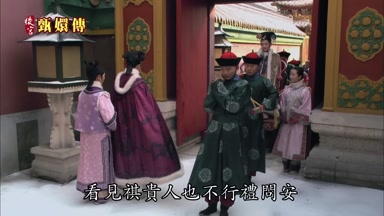 看見祺貴人也不行禮問安