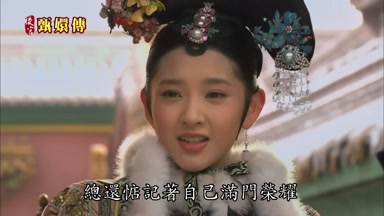 總還惦記著自己滿門榮耀