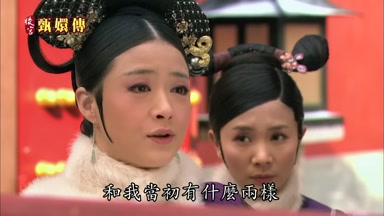 和我當初有什麼兩樣