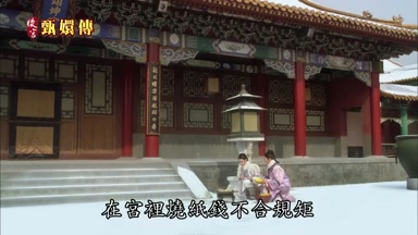 在宮裏燒紙錢不合規矩