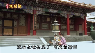 這要是被發現了可是重罪啊