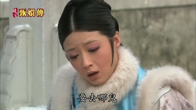 要去哪兒