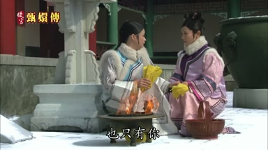 也只有你