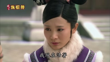 我現在活著
