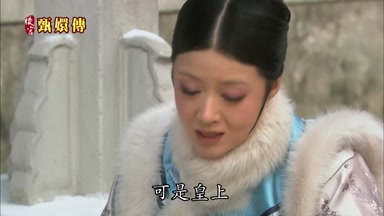 可是皇上