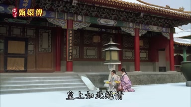 皇上如此絕情