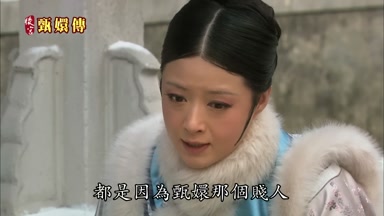都是因為甄嬛那個賤人