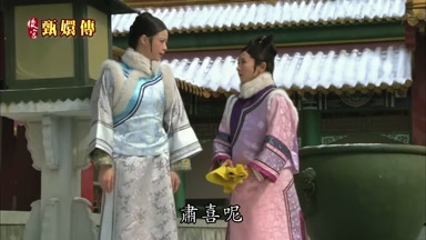 肅喜呢