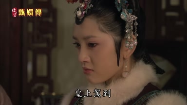 皇上駕到