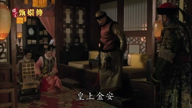 皇上金安