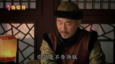 你若是不告訴朕
