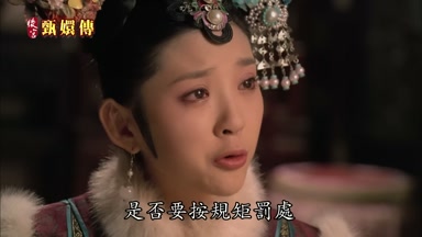 是否要按規矩罰處
