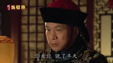 你看你說了半天