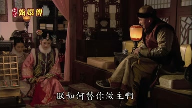 朕如何替你做主啊
