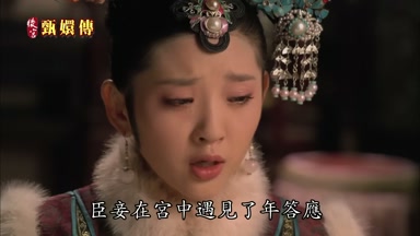臣妾在宮中遇見了年答應