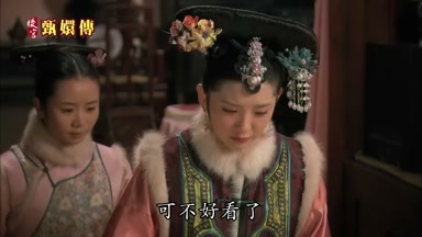 可不好看了