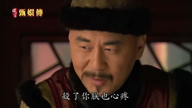 殺了你朕也心疼