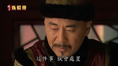 這件事朕會處置