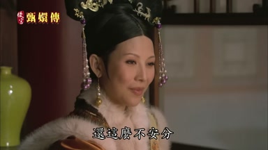 還這麼不安分