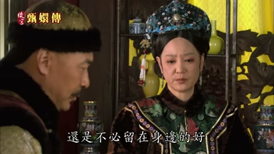 還是不必留在身邊的好
