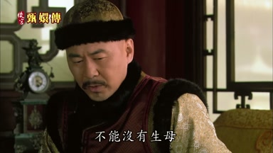不能沒有生母