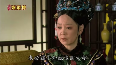 未必就不如她這個生母
