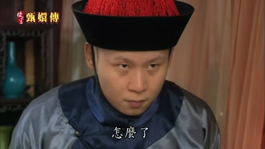 怎麼了