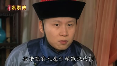 似乎總有人在外頭窺視我們