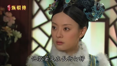 他裝著是在長街打掃