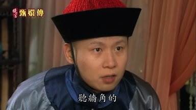 聽牆角的