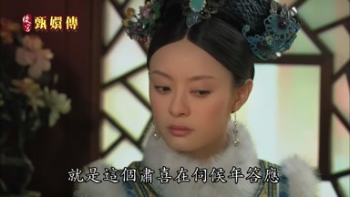就是這個肅喜在伺候年答應