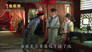 娘娘是否要讓奴才擒了他
