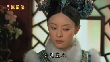 去見皇上