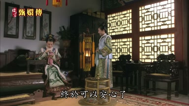 終於可以安心了