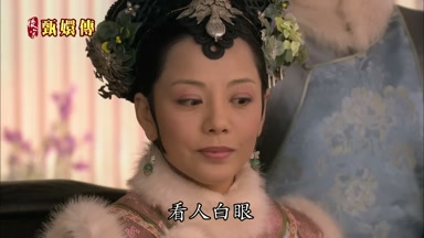 看人白眼