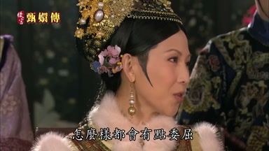 怎麼樣都會有點委屈