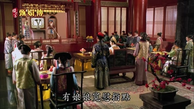 有娘娘寬慰指點