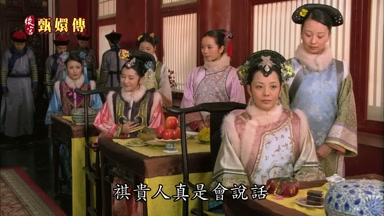 祺貴人真是會說話