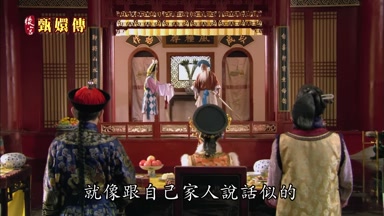 就像跟自己家人說話似的