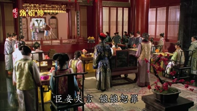 臣妾失言娘娘恕罪