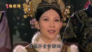 自然不會計較的