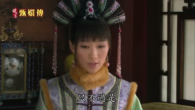 只不過是