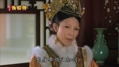 出身卑微又如何