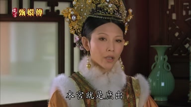 本宮就是庶出