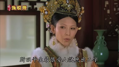 所以平生最恨旁人說庶出二字