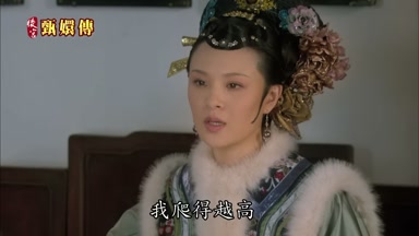 我爬得越高