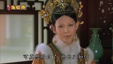 可真想明白了庶出又如何