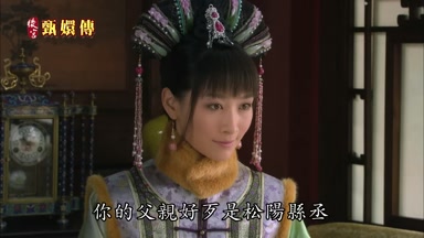 你的父親好歹是松陽縣丞