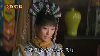 臣妾多謝皇后娘娘教誨