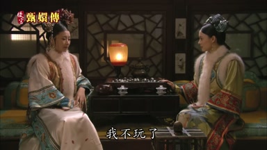 我不玩了
